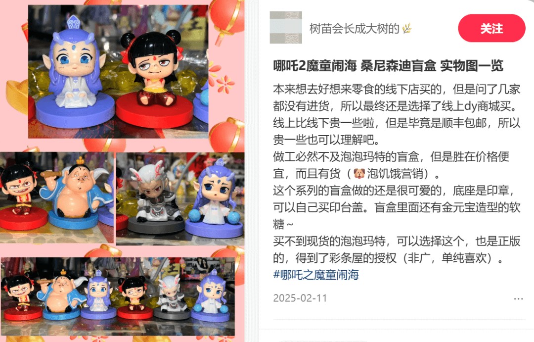 九游娱乐文化：砸5000万授权费卖88元盲盒桑尼森迪的上市故事能落地吗？