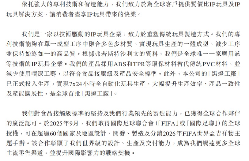 九游娱乐文化：砸5000万授权费卖88元盲盒桑尼森迪的上市故事能落地吗？(图10)