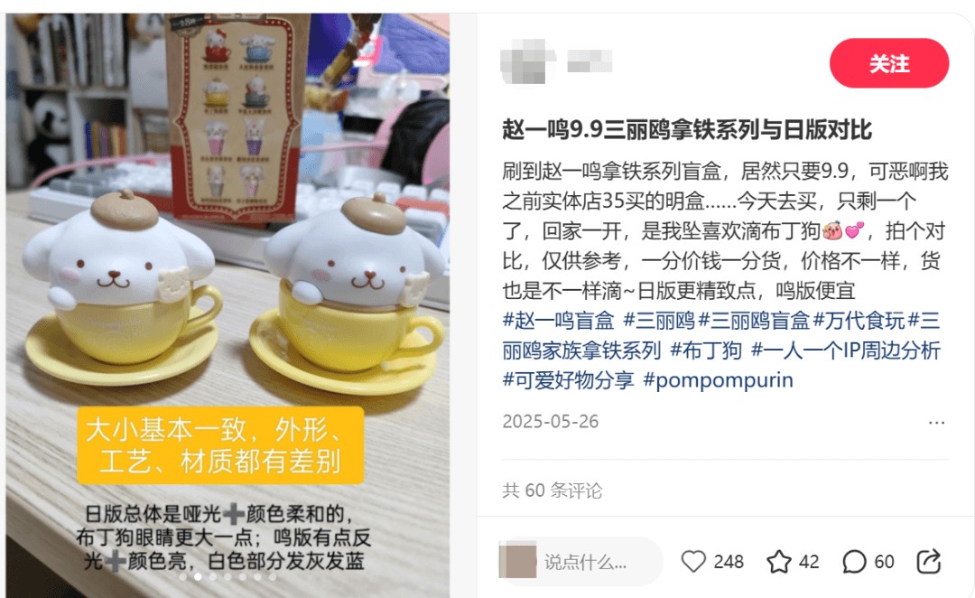 九游娱乐文化：砸5000万授权费卖88元盲盒桑尼森迪的上市故事能落地吗？(图12)