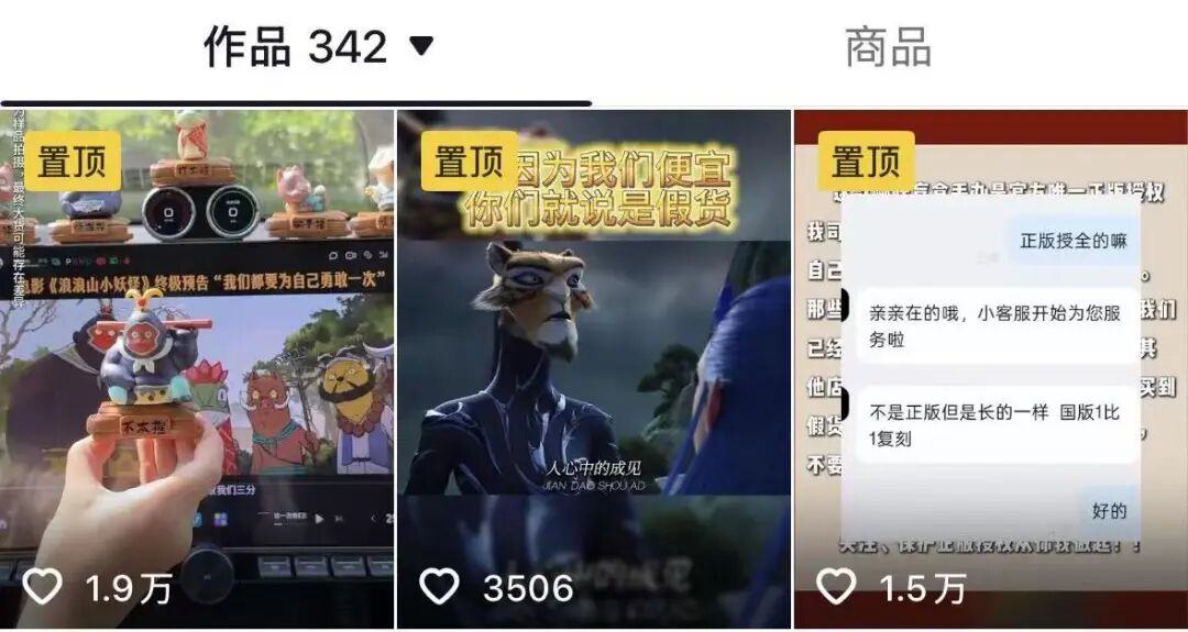 九游娱乐文化：砸5000万授权费卖88元盲盒桑尼森迪的上市故事能落地吗？(图17)