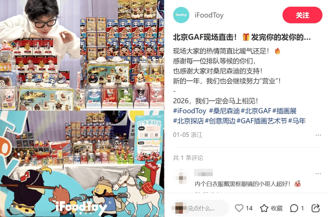 九游娱乐文化：砸5000万授权费卖88元盲盒桑尼森迪的上市故事能落地吗？(图21)