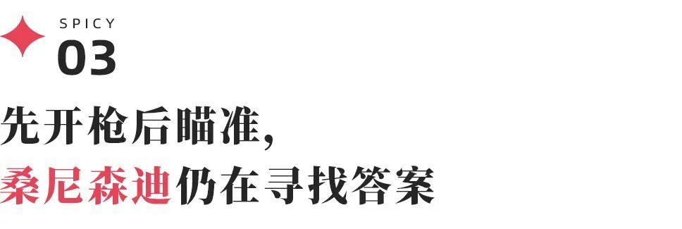 九游娱乐文化：砸5000万授权费卖88元盲盒桑尼森迪的上市故事能落地吗？(图24)