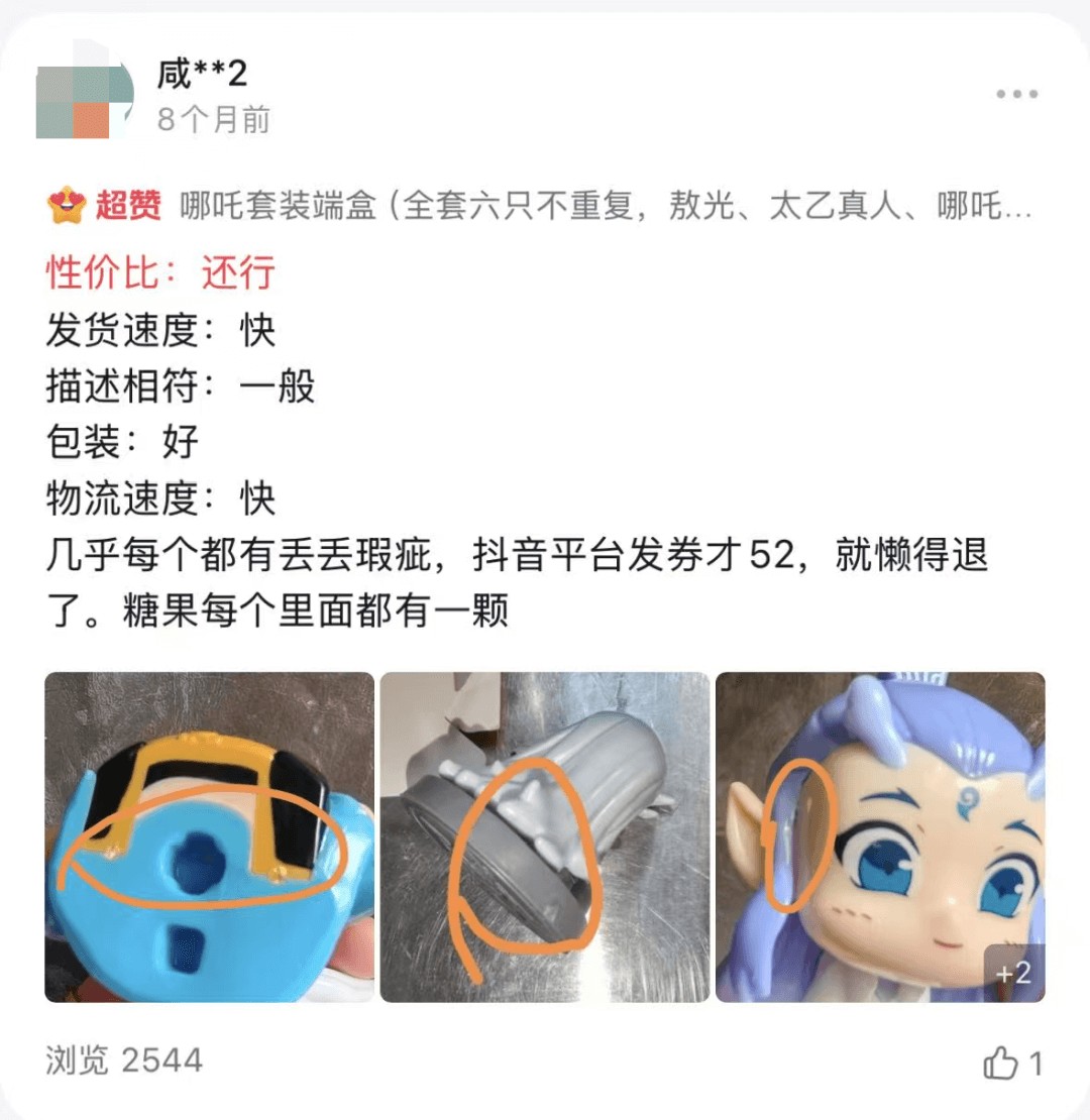 九游娱乐文化：砸5000万授权费卖88元盲盒桑尼森迪的上市故事能落地吗？(图25)