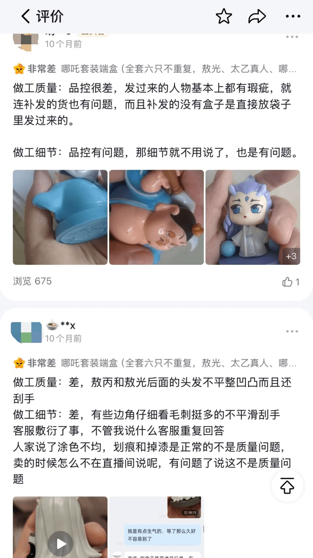 九游娱乐文化：砸5000万授权费卖88元盲盒桑尼森迪的上市故事能落地吗？(图26)