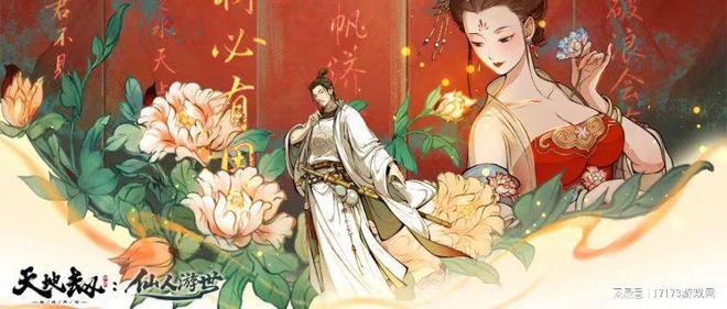 九游娱乐：国产经典单机改编网游盘点情怀入梦带你重走江湖路