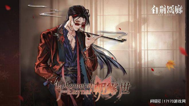 九游娱乐：国产经典单机改编网游盘点情怀入梦带你重走江湖路(图7)