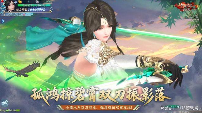 九游娱乐：国产经典单机改编网游盘点情怀入梦带你重走江湖路(图8)