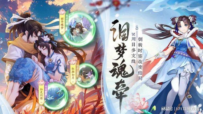 九游娱乐：国产经典单机改编网游盘点情怀入梦带你重走江湖路(图13)