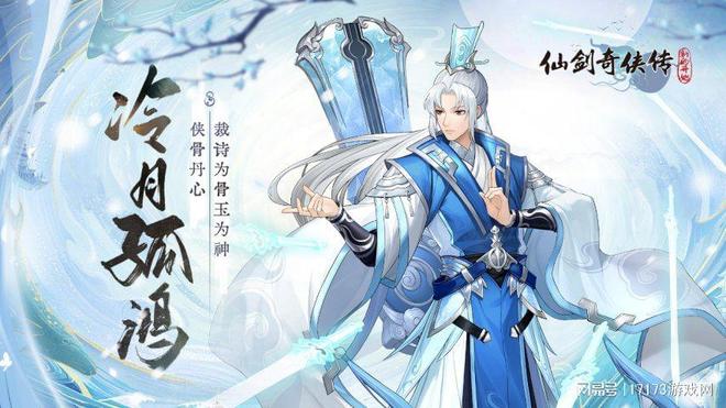 九游娱乐：国产经典单机改编网游盘点情怀入梦带你重走江湖路(图15)