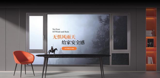 九游娱乐：掘金万亿门窗新蓝海！2026加盟简纳斯门窗选对品牌赢在下半场(图6)