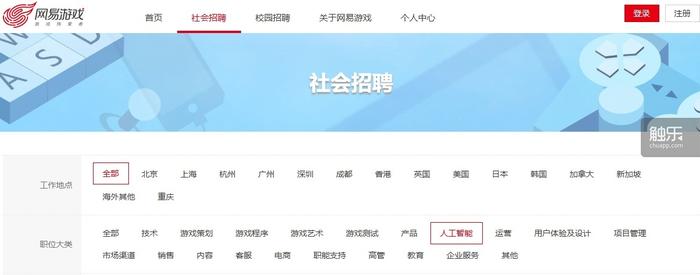 头部游戏公司新的一年在哪些领域抢人？