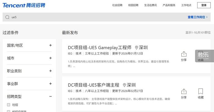 头部游戏公司新的一年在哪些领域抢人？(图3)