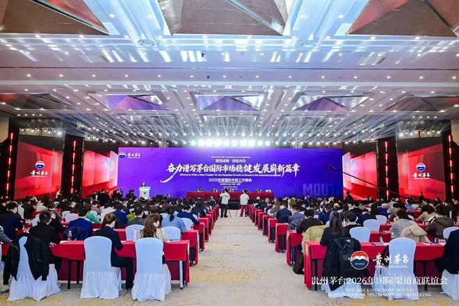 九游娱乐：东南亚销售增长超4倍贵州茅台出海业务有哪些新变化