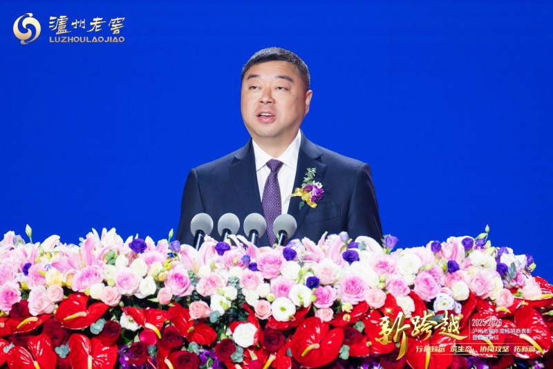 泸州老窖发布“156”战略：从“营销攻坚”迈向“生态共建”(图4)