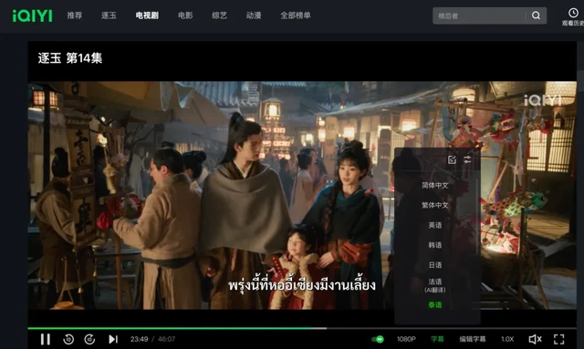 九游娱乐：《逐玉》全球追剧上头C-Drama的风吹向世界(图16)