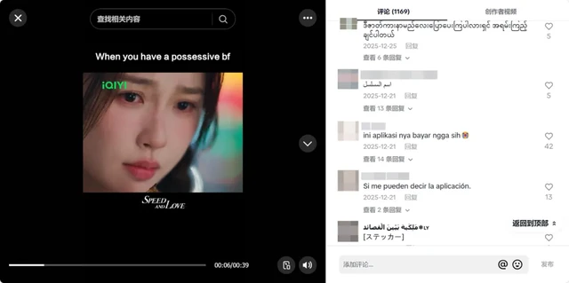 九游娱乐：《逐玉》全球追剧上头C-Drama的风吹向世界(图12)