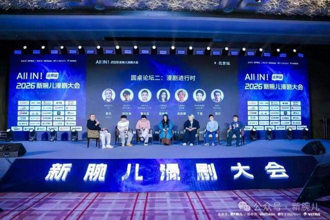 九游娱乐：从内容到工具制作到出海：漫剧实战方法论(图1)