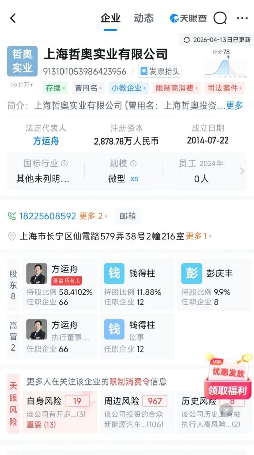 揭秘哪吒汽车的钱去哪儿了(图9)