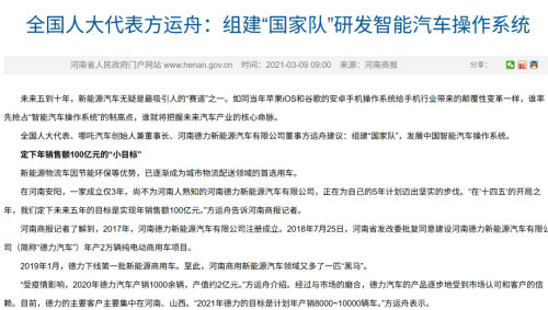 揭秘哪吒汽车的钱去哪儿了(图10)